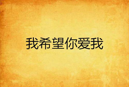 爱你胜过爱我的生命 爱你胜过我的生命酒干倘卖无短剧全集免费观看资讯 --第1张