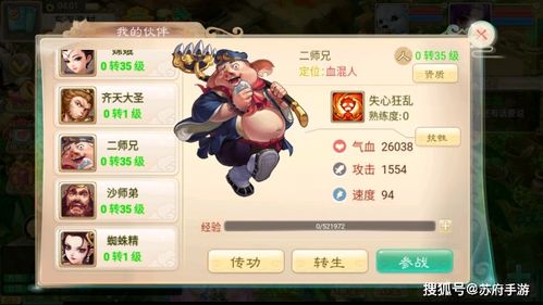 天上仙本色，遇龙狂战全集免费观看--第1张