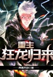 新狂龙归来短剧全集免费观看资讯 新狂龙归来短剧全集免费观看资讯 --第1张