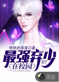 狂飙在线播放，弃少短剧全集免费观看资讯--第1张