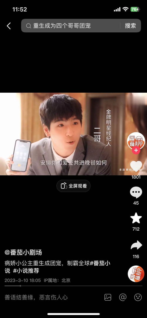 分手后喻总请自重短剧全集免费观看资讯 分手后 小说 --第1张