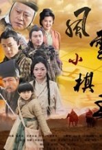 无敌废世子免费短剧全集在线观看资讯--第1张