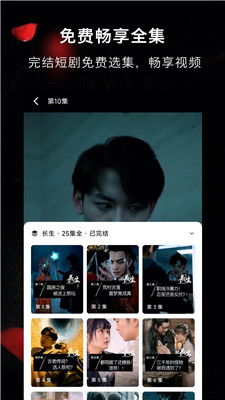 短剧全集免费观看，最新资源分享