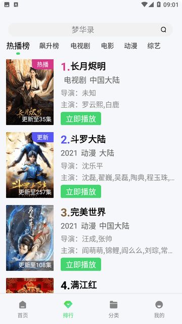 九转天师短剧全集免费观看资讯视频--第1张