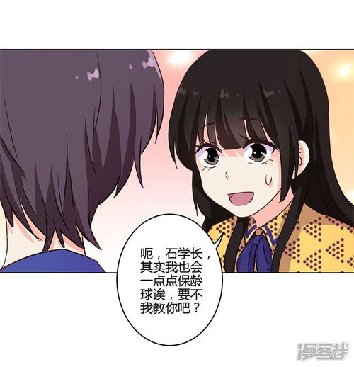 被渣后我闪婚了豪门继承人--第1张