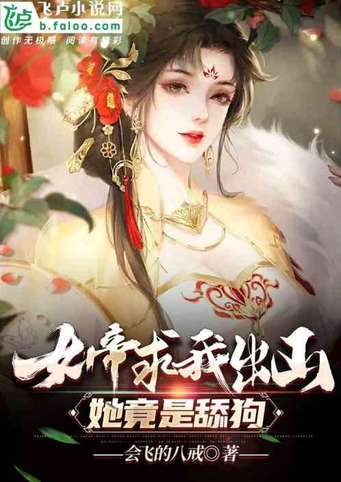 潜龙出海，美女总裁免费观看资讯，短剧全集在线看--第1张