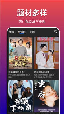 绝世高人短剧全集免费观看平台在线资讯--第1张