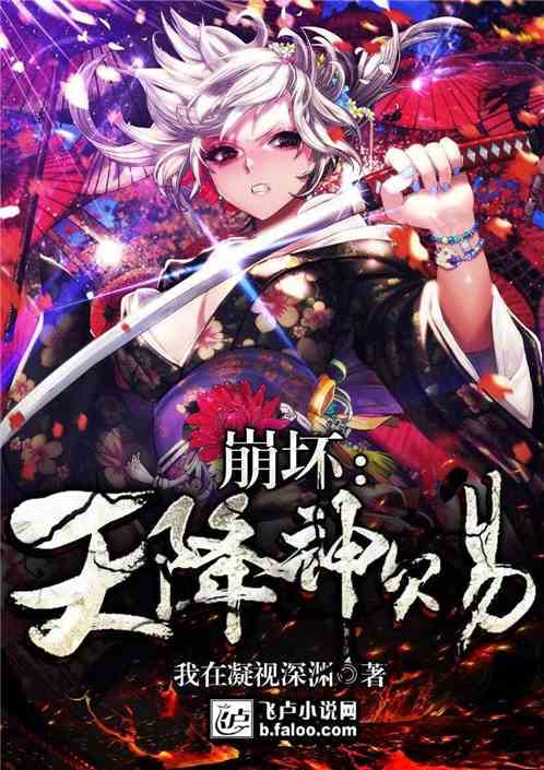 天降神豪笔趣阁 天降神豪老公 --第1张