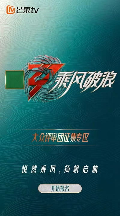 乘风破浪短剧全集免费观看资讯在线，免费观看乘风破浪短剧全集的最新资讯。--第1张