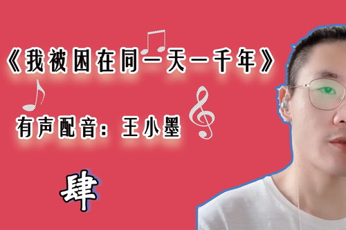 新我被困在同一天一万年短剧全集免费观看资讯 我被困在同一天10万年动漫免费观看 --第1张