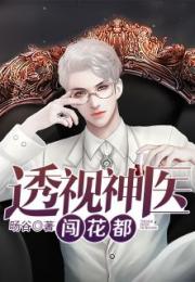 花都少帅短剧全集免费观看资讯 花都少帅短剧全集免费观看资讯网 --第1张