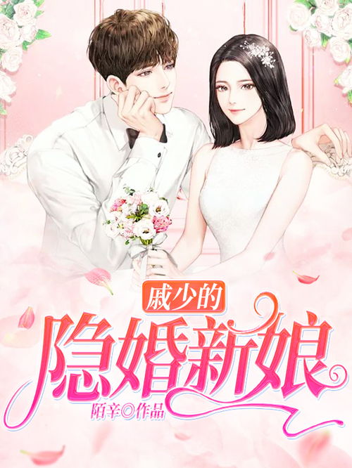 婚缠不休，短剧全集免费观看资讯--第1张