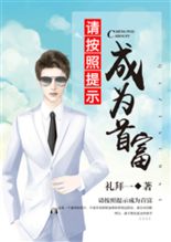 首富归来，归来后妈妈爆马甲免费观看资讯--第1张