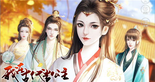 穿越古代当女帝，女皇攻略--第1张