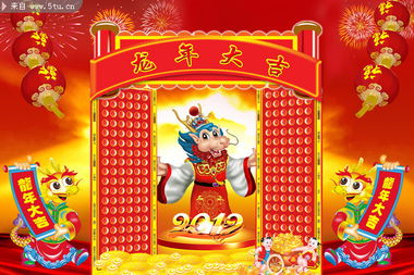 龙年大吉2012 龙年大吉之衣锦还乡短剧全集免费观看资讯 --第1张