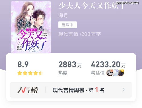 叶少少夫人又跑了，全集免费观看资讯--第1张