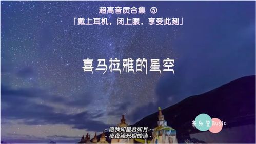 愿我如星辰君似月，星辰与月亮的爱情故事--第1张