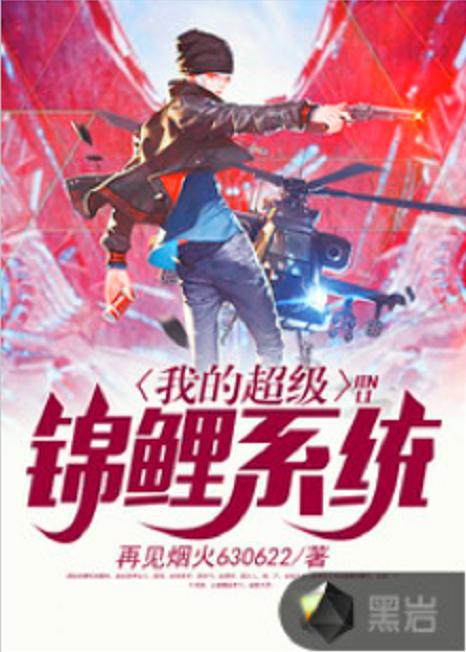 我什么时候无敌了在哪个平台 我什么时候无敌了？怎么我就无敌了？短剧全集免费观看资讯 --第1张