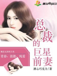 前妻攻略薄情总裁太难缠免费阅读 前妻攻略傅先生偏要宠我短剧全集免费观看资讯 --第1张