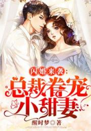 闪婚浪漫爱情，闪婚后爱上来自海洋的你短剧免费观看资讯--第1张