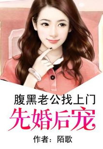 霸道老公不好惹短剧全集免费观看，霸道总裁的甜蜜爱情故事--第1张