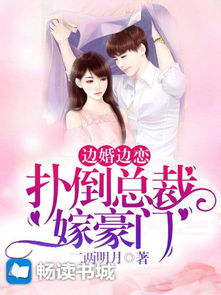 幸运暖婚短剧全集免费观看，在哪里可以找到--第1张