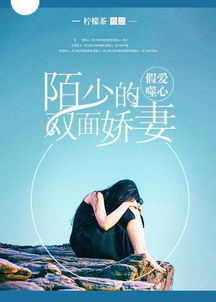 厉少的双面娇妻免费观看资讯--第1张