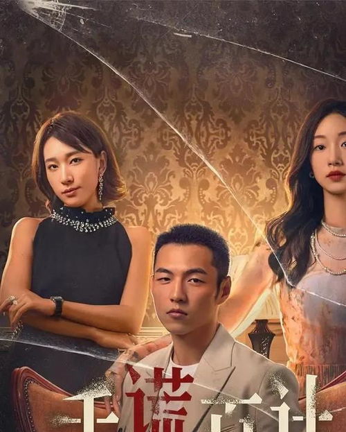 冒牌千金电视剧演员表 冒牌千金是大厨短剧全集，免费观看资讯 --第1张