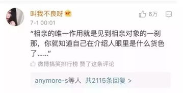 相亲撞车，未婚夫拉去领证短剧全集免费观看资讯--第1张