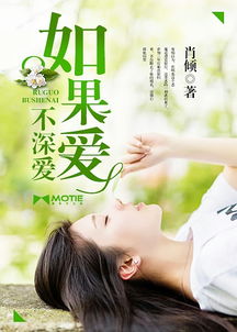 假如爱情有时差短剧全集免费观看资讯 假如爱情有如果 --第1张