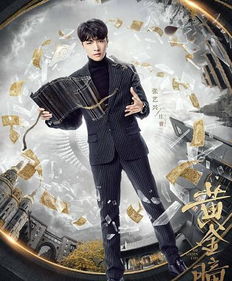 透视黄金瞳短剧全集免费观看资讯 透视黄金眼下载 --第1张