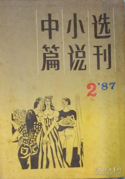 下山乱红尘短剧全集免费观看资讯 下山是哪部小说 --第1张