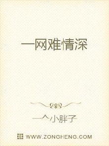 奈何情深，免费全集观看--第1张
