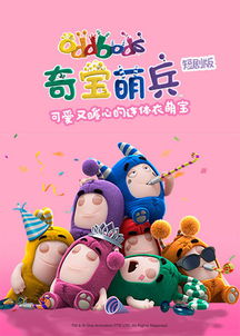 奇门神瞳短剧全集免费观看资讯在线 奇门神瞳短剧全集免费观看资讯 --第1张