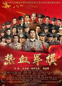 护国天王长篇短剧全集免费观看资讯，护国天王短剧全集免费观看视频--第1张