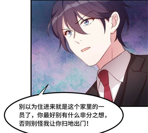 男神爹地快回家短剧全集免费观看资讯 男神爹地一锅端免费漫画全集下拉 --第1张