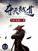 夺天短剧全集免费观看资讯 夺天几日 --第1张