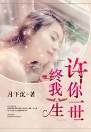许她一世繁华免费阅读 许她一世繁华，短剧全集免费观看资讯 --第1张