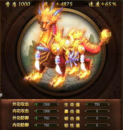 烈焰龙尊短剧免费观看资讯--第1张
