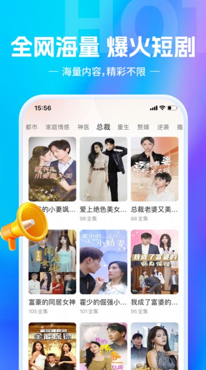 撩欢短剧全集免费观看资讯 撩欢短剧全集免费观看资讯 --第1张
