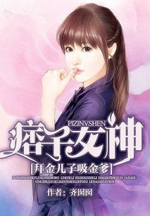 仙界上神，叶少你的老婆又跑了短剧全集免费观看资讯--第1张