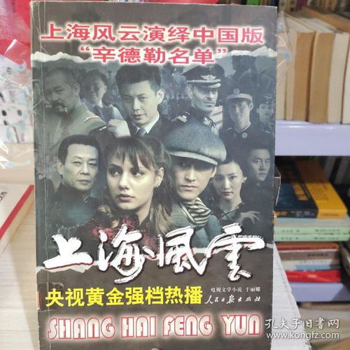 穿越上海滩小说排行榜 穿越上海滩之龙凤会短剧全集免费观看资讯 --第1张