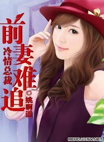冷总的绝情前妻免费观看资讯--第1张
