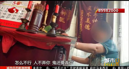 天医神算全文免费阅读 天医神婆 --第1张