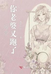 陆总夫人是白月光长篇短剧全集免费观看资讯--第1张