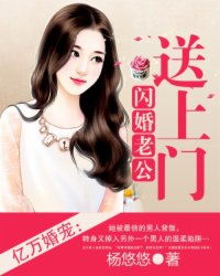 闪婚后豪门大佬又宠又撩免费观看资讯--第1张