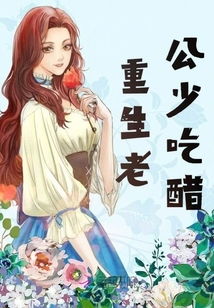 穆总的天价小新娘最新章节目录--第1张