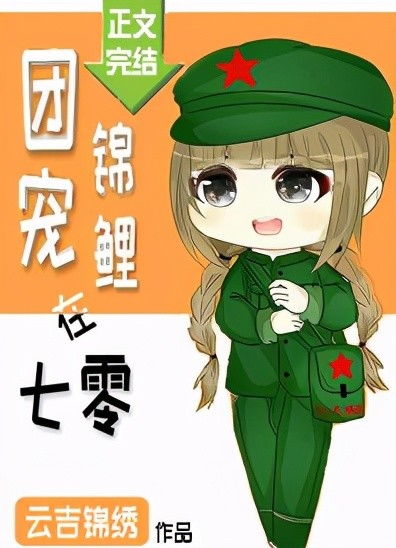 穿成团宠文里的恶毒假千金 穿成了团宠文里的假千金短剧全集免费观看资讯 --第1张