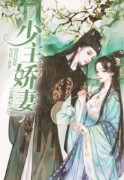 南宫少主小说 南宫少主的美飒甜妻短剧全集免费观看资讯 --第1张