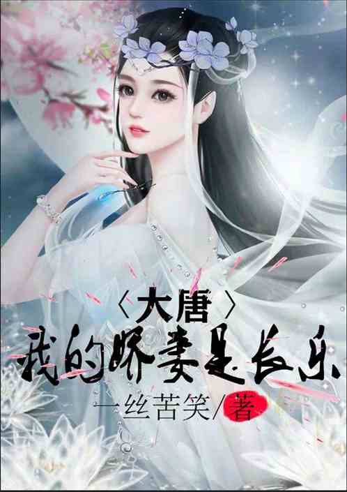 契约娇妻替身夫人，无限宠短剧全集免费观看资讯--第1张